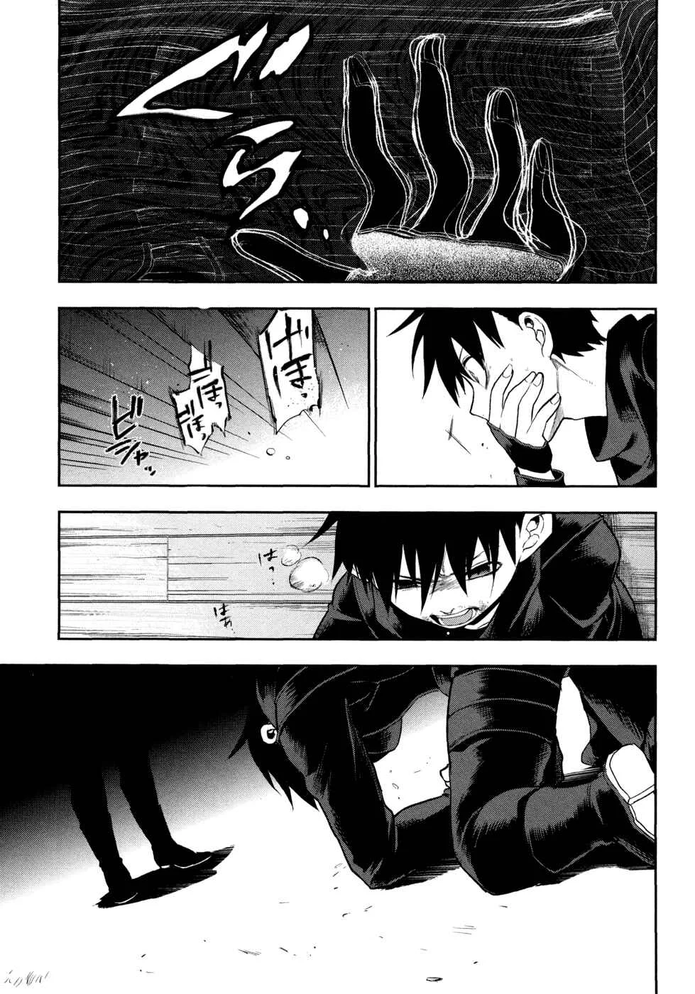 Rain Gaiden - Vampire Master Chapitre 4: La métamorphose - Page 16