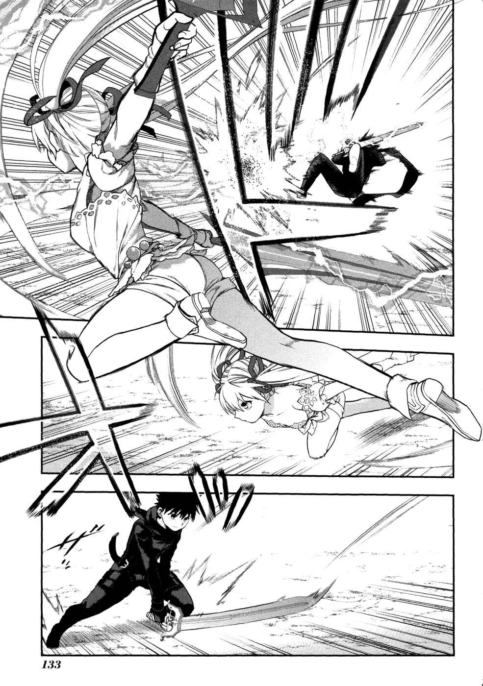 Rain Gaiden - Vampire Master Chapitre 5: Le maitre vampire - Page 18