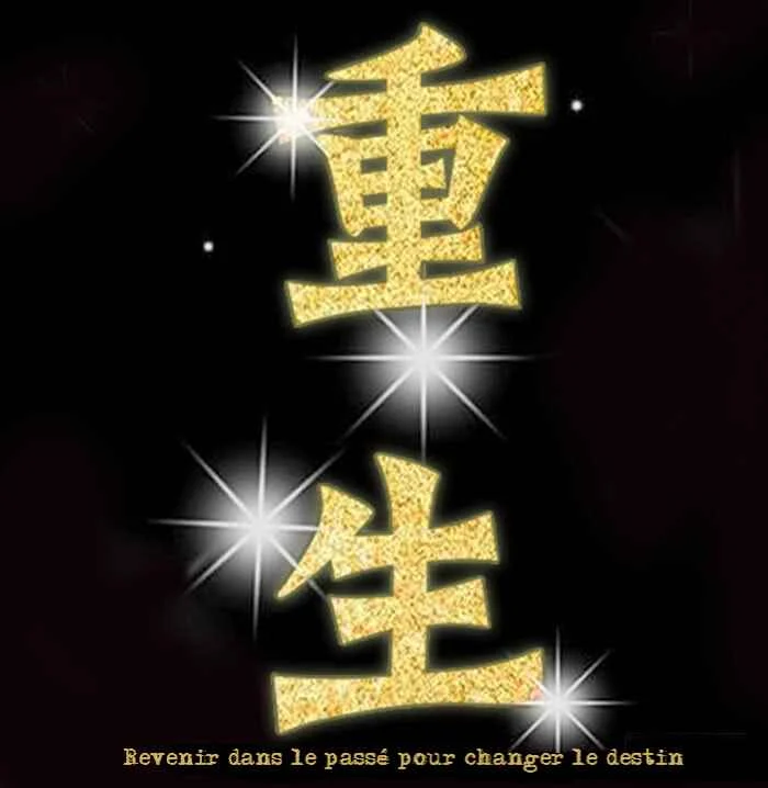 Rebirth: City Deity Chapitre 0 - Page 18
