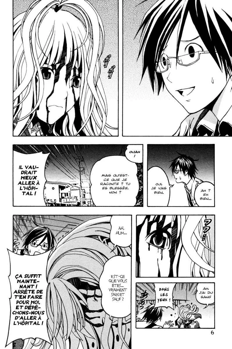 Renai Kaidan Sayoko-san Chapitre 1: Sayoko-san et Inaba-kun - Page 10