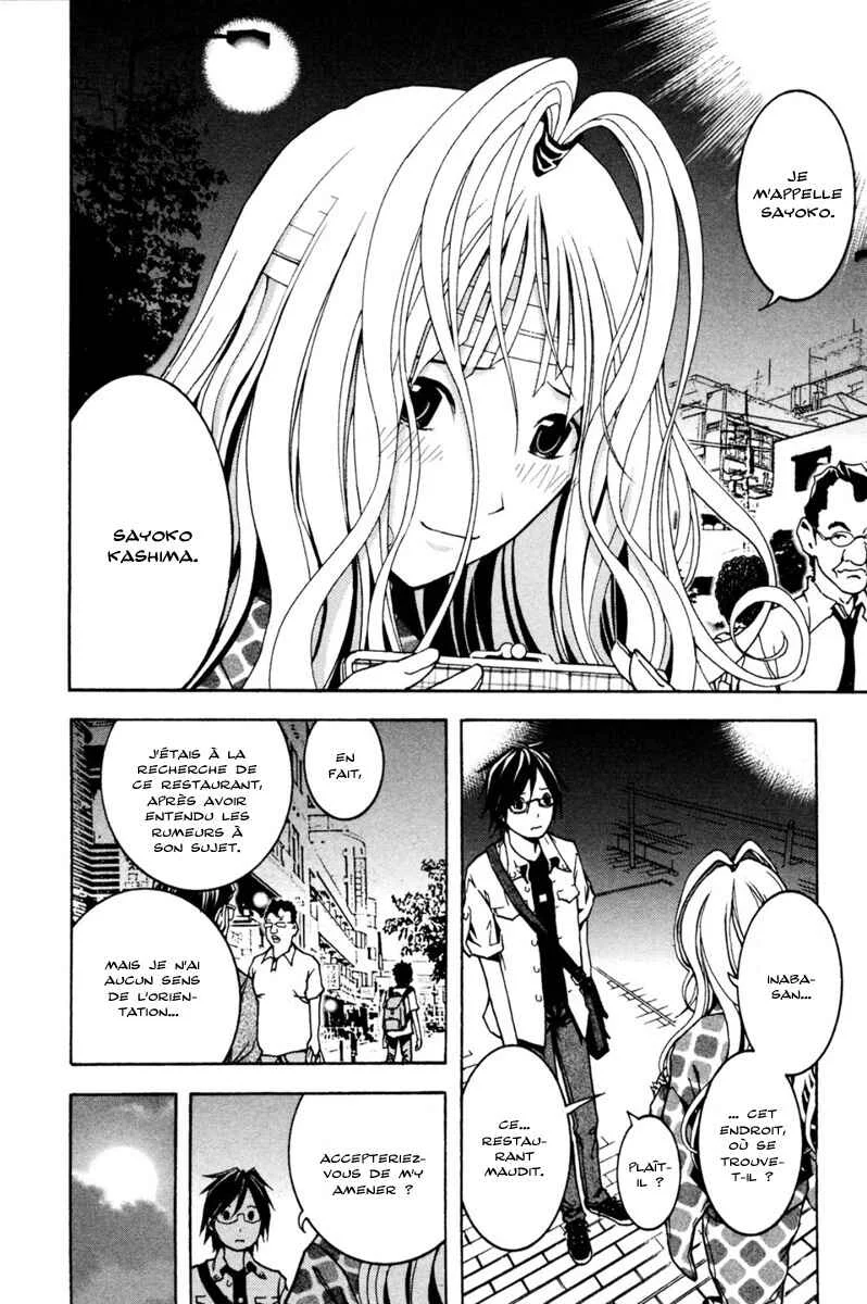 Renai Kaidan Sayoko-san Chapitre 1: Sayoko-san et Inaba-kun - Page 18