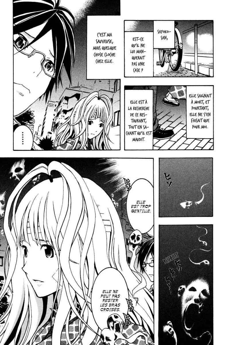 Renai Kaidan Sayoko-san Chapitre 1: Sayoko-san et Inaba-kun - Page 19
