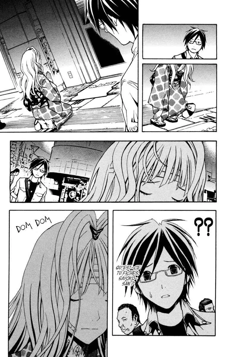 Renai Kaidan Sayoko-san Chapitre 1: Sayoko-san et Inaba-kun - Page 21
