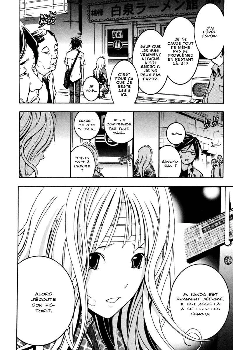 Renai Kaidan Sayoko-san Chapitre 1: Sayoko-san et Inaba-kun - Page 26