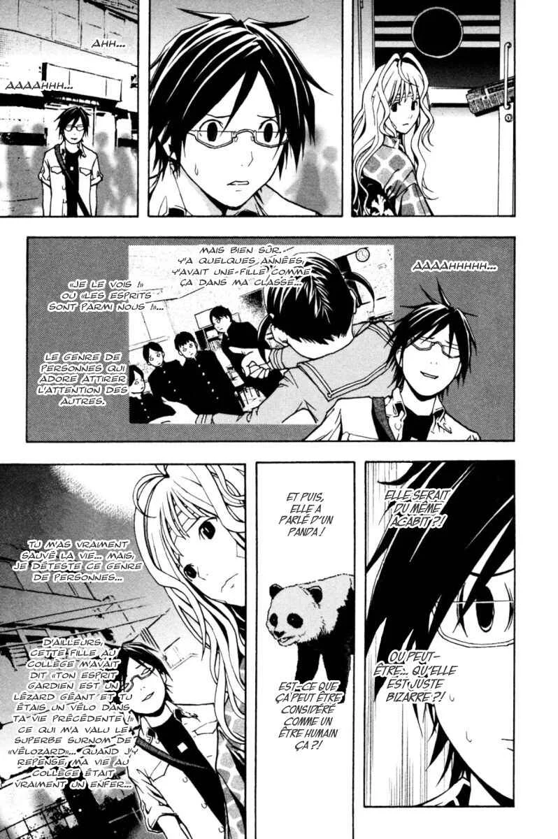 Renai Kaidan Sayoko-san Chapitre 1: Sayoko-san et Inaba-kun - Page 27