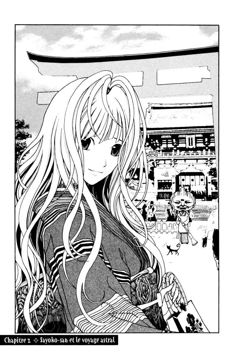 Renai Kaidan Sayoko-san Chapitre 2: Sayoko-san et le voyage astral - Page 1