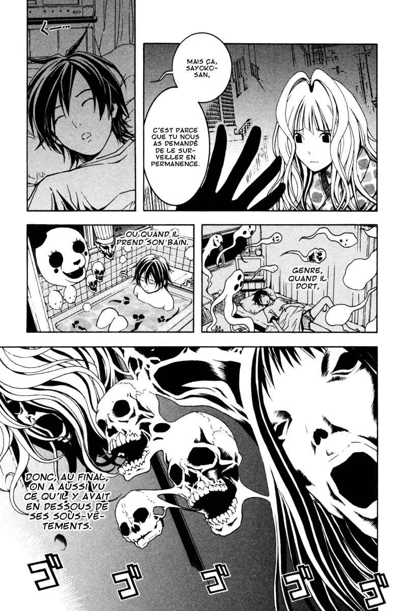 Renai Kaidan Sayoko-san Chapitre 2: Sayoko-san et le voyage astral - Page 7