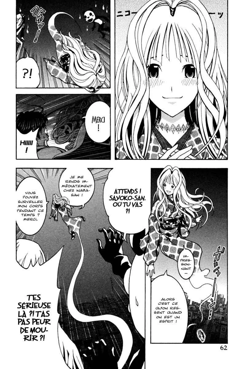 Renai Kaidan Sayoko-san Chapitre 2: Sayoko-san et le voyage astral - Page 13