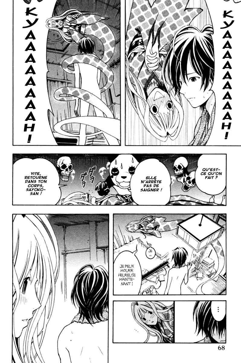 Renai Kaidan Sayoko-san Chapitre 2: Sayoko-san et le voyage astral - Page 19