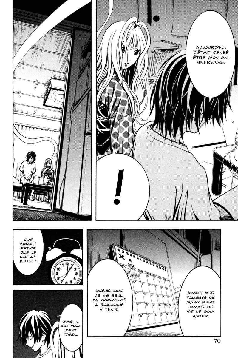 Renai Kaidan Sayoko-san Chapitre 2: Sayoko-san et le voyage astral - Page 21