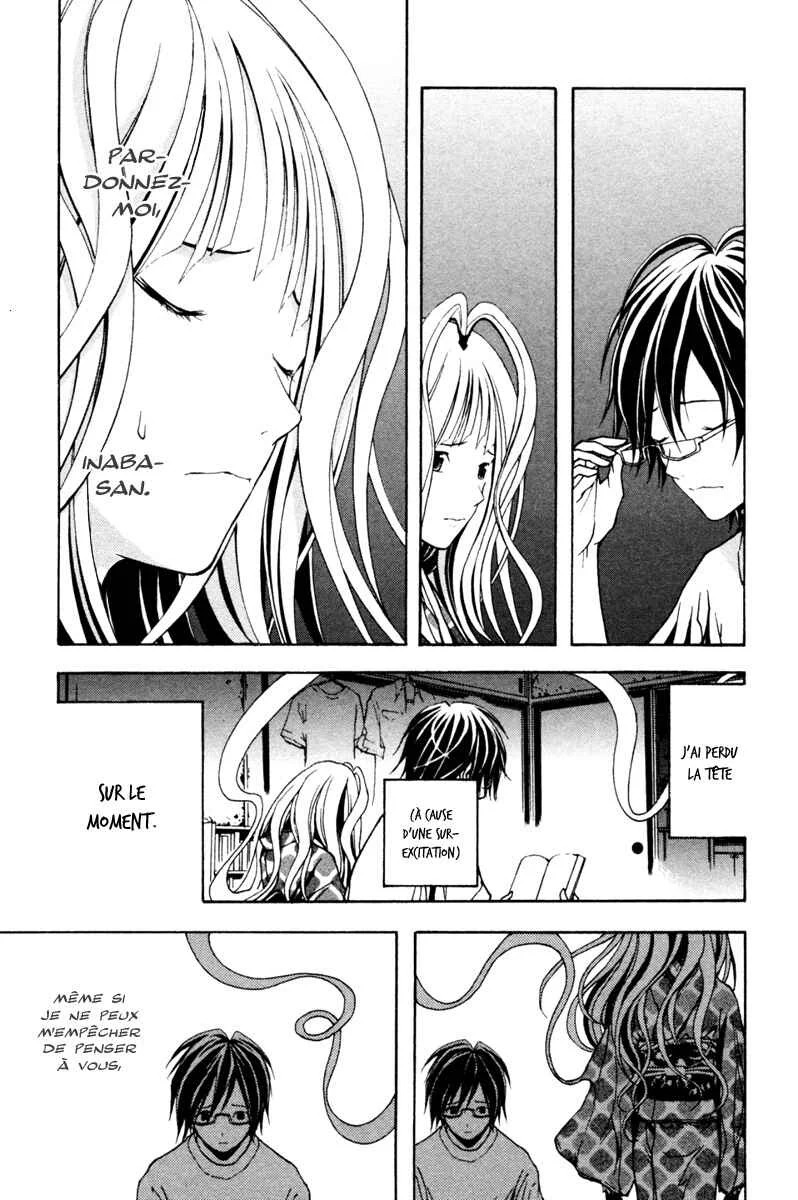 Renai Kaidan Sayoko-san Chapitre 2: Sayoko-san et le voyage astral - Page 22