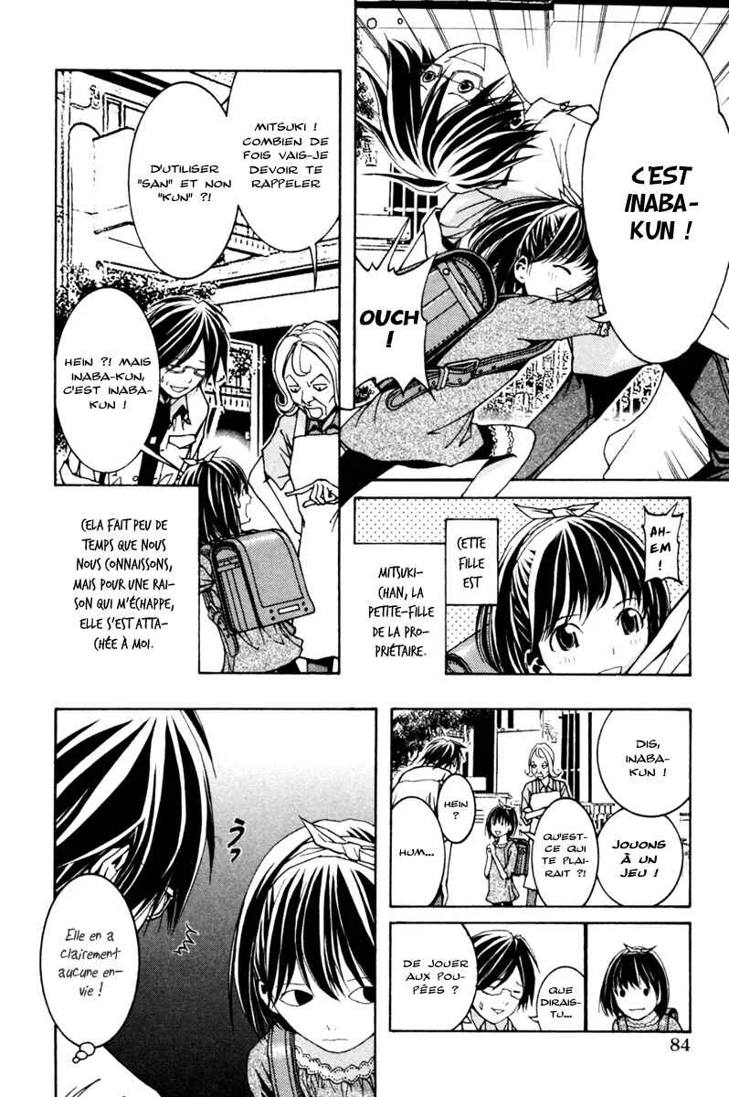 Renai Kaidan Sayoko-san Chapitre 3: Sayoko-san et les poupées - Page 4