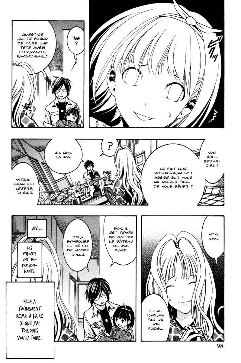 Renai Kaidan Sayoko-san Chapitre 3: Sayoko-san et les poupées - Page 17