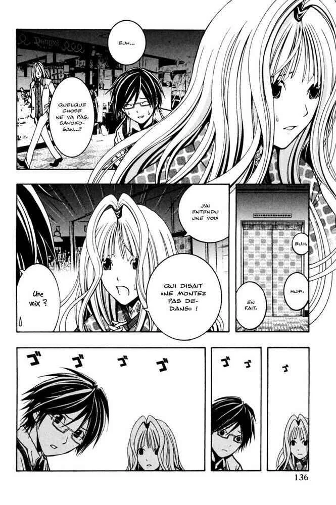 Renai Kaidan Sayoko-san Chapitre 4: Sayoko-san et l'ami d'enfance - Page 1