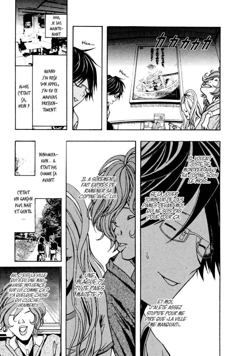 Renai Kaidan Sayoko-san Chapitre 4: Sayoko-san et l'ami d'enfance - Page 13