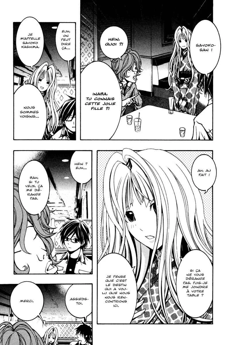 Renai Kaidan Sayoko-san Chapitre 4: Sayoko-san et l'ami d'enfance - Page 15