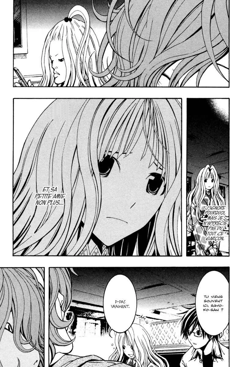 Renai Kaidan Sayoko-san Chapitre 4: Sayoko-san et l'ami d'enfance - Page 17