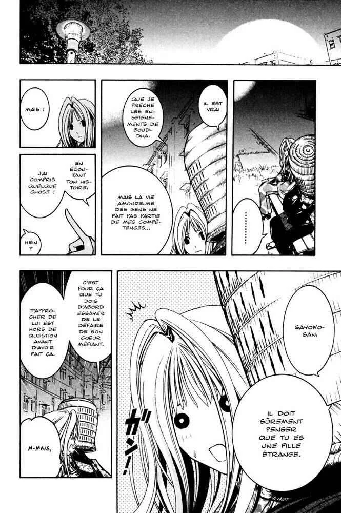 Renai Kaidan Sayoko-san Chapitre 5: Sayoko-san et le prêtre mendiant - Page 22
