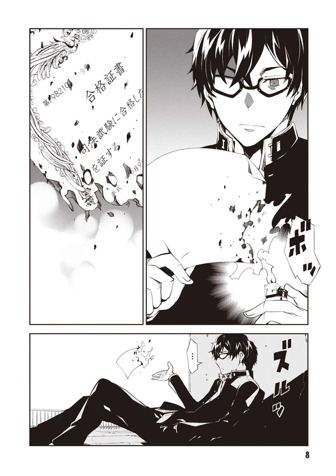 Rengoku Dead Roll Chapitre 1: Punition pour suicide. - Page 4
