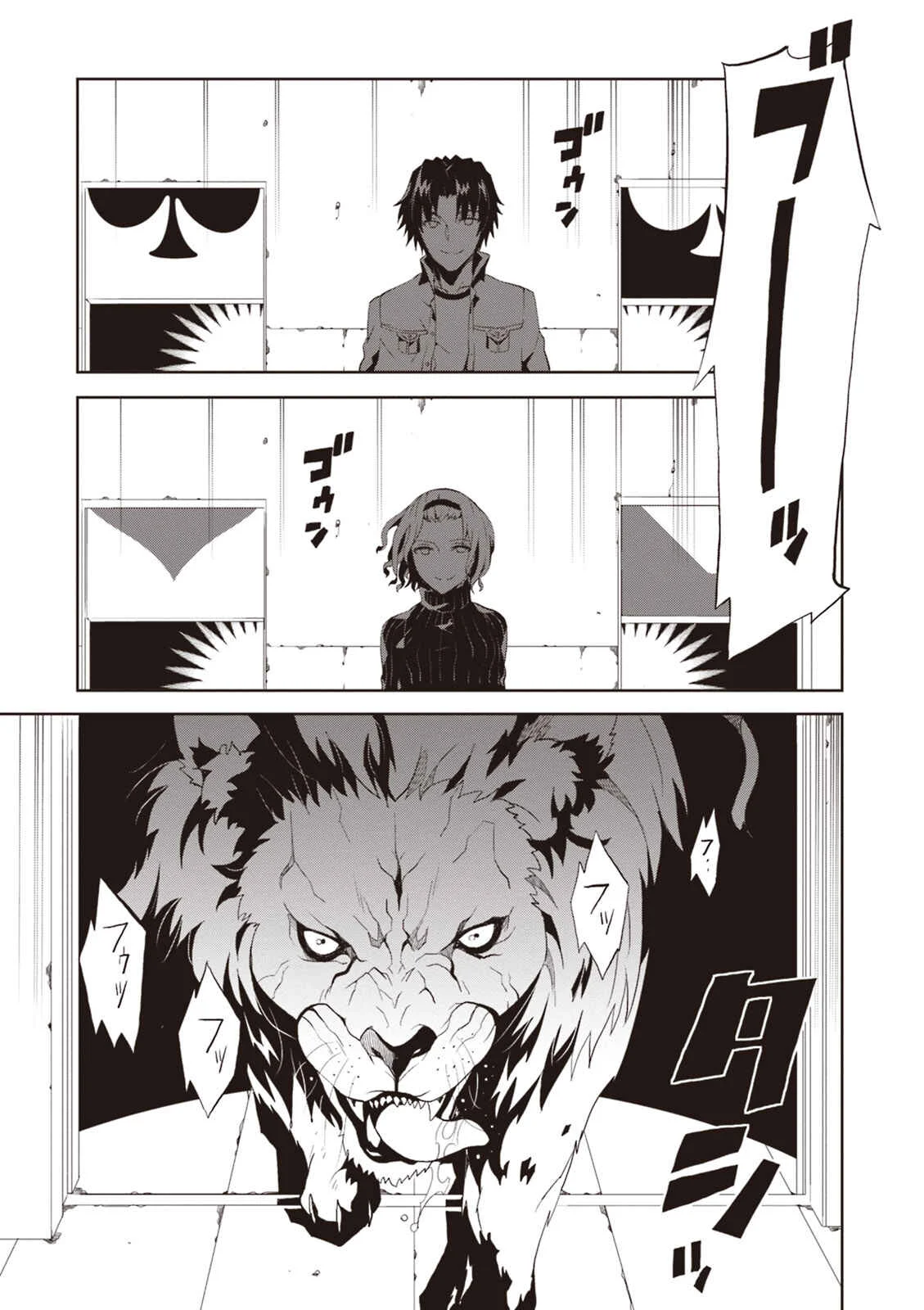 Rengoku Dead Roll Chapitre 1: Punition pour suicide. - Page 31