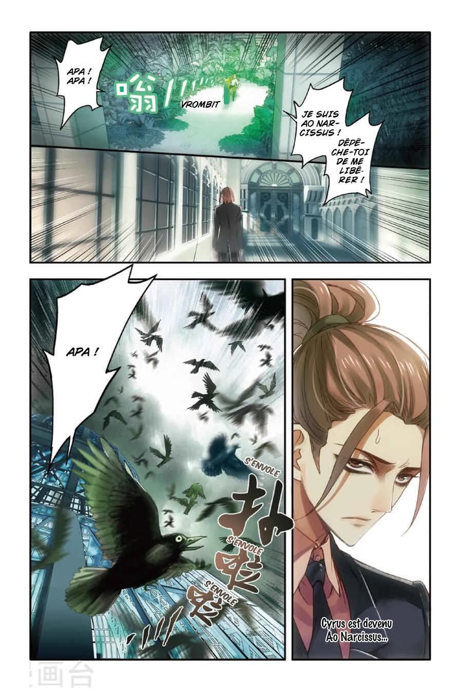 Restraining Order of Ant Chapitre 11 - Page 7