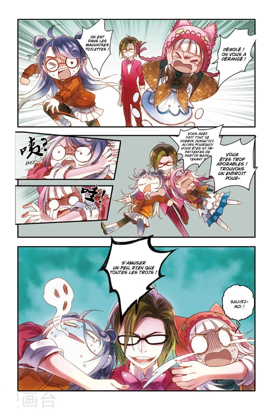 Restraining Order of Ant Chapitre 12 - Page 6
