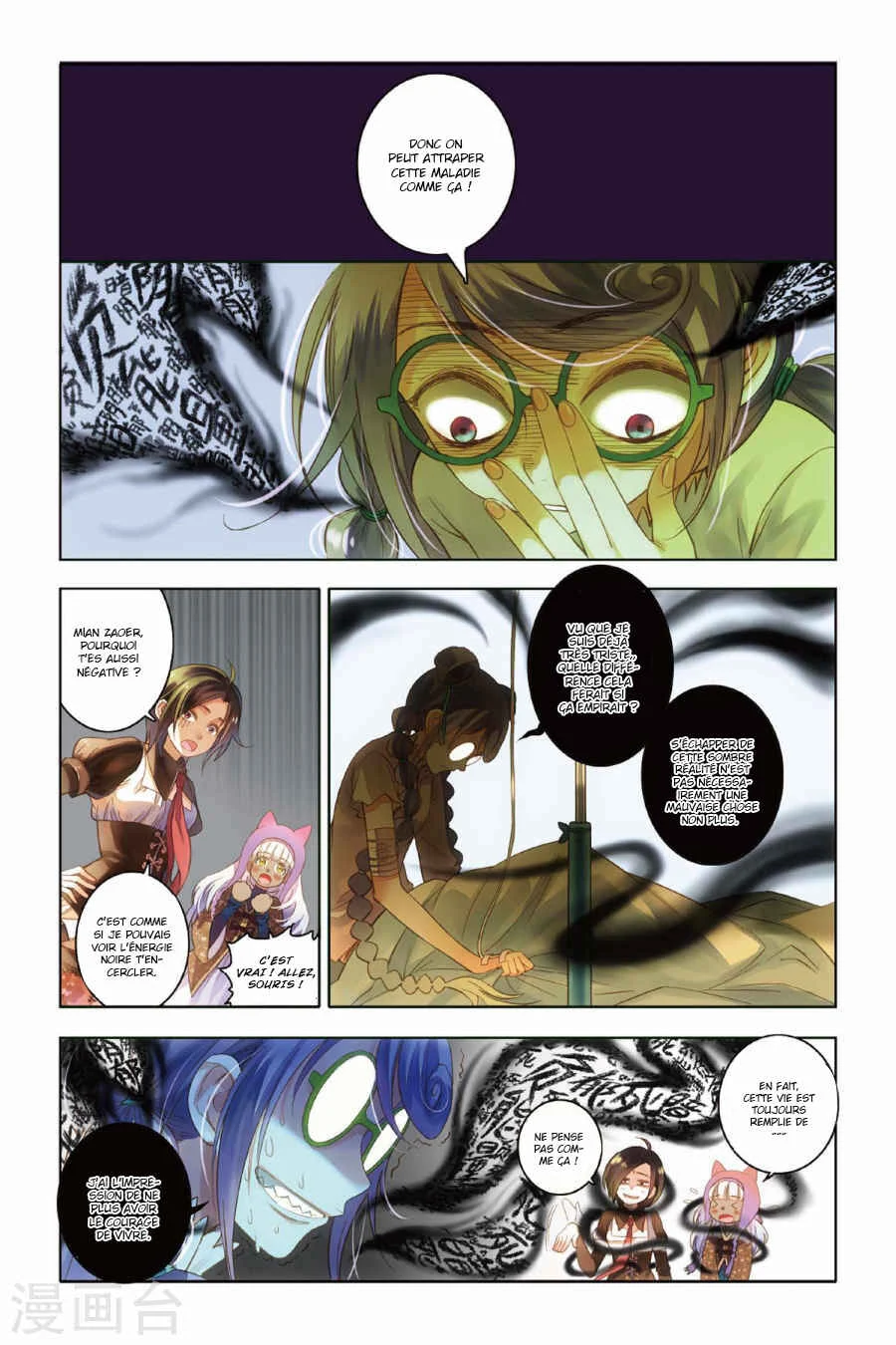 Restraining Order of Ant Chapitre 4 - Page 3