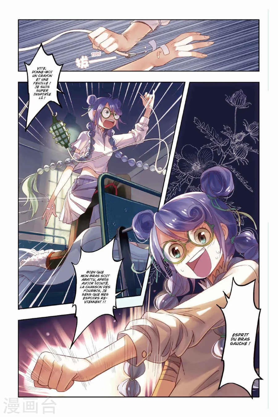 Restraining Order of Ant Chapitre 4 - Page 6