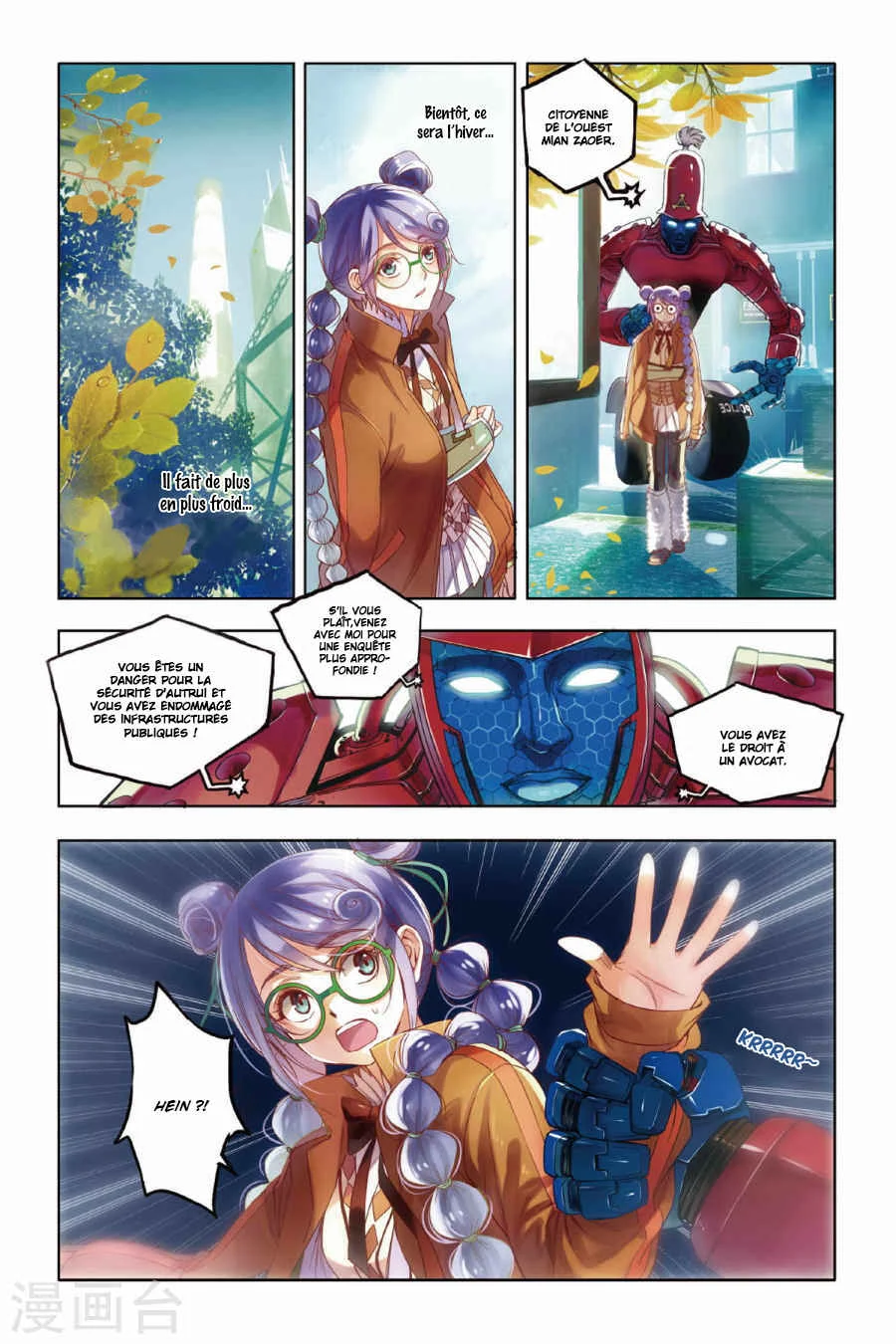 Restraining Order of Ant Chapitre 5 - Page 2