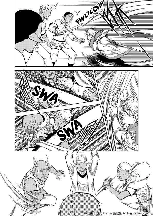 Retired Heroes Chapitre 1: Une Famille Ordinaire - Page 21