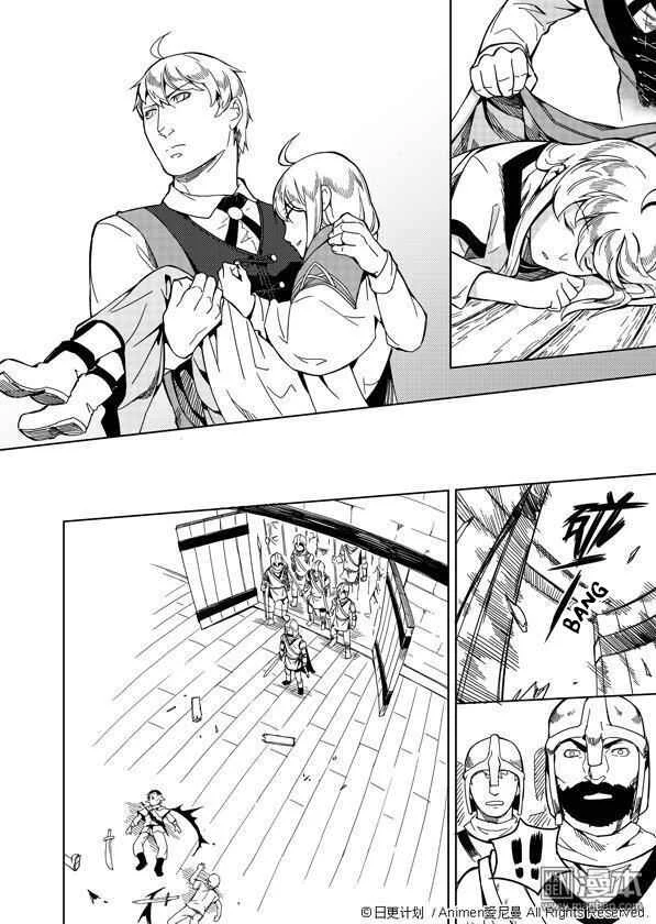 Retired Heroes Chapitre 1: Une Famille Ordinaire - Page 29