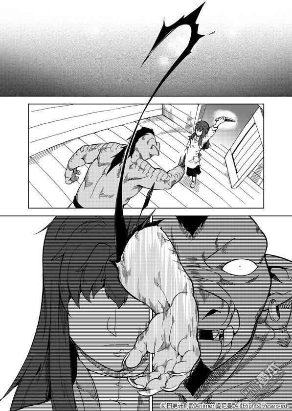 Retired Heroes Chapitre 1: Une Famille Ordinaire - Page 35