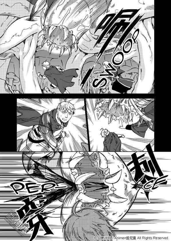 Retired Heroes Chapitre 2: Cuisine Maison - Page 4