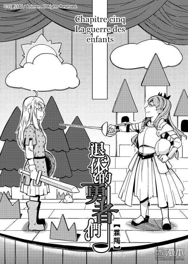 Retired Heroes Chapitre 5: La Guerre des Enfants - Page 5