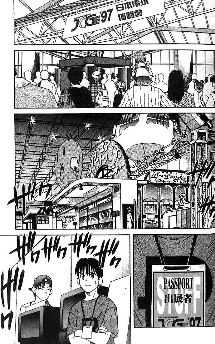 Ringo Chapitre 11 - Page 7