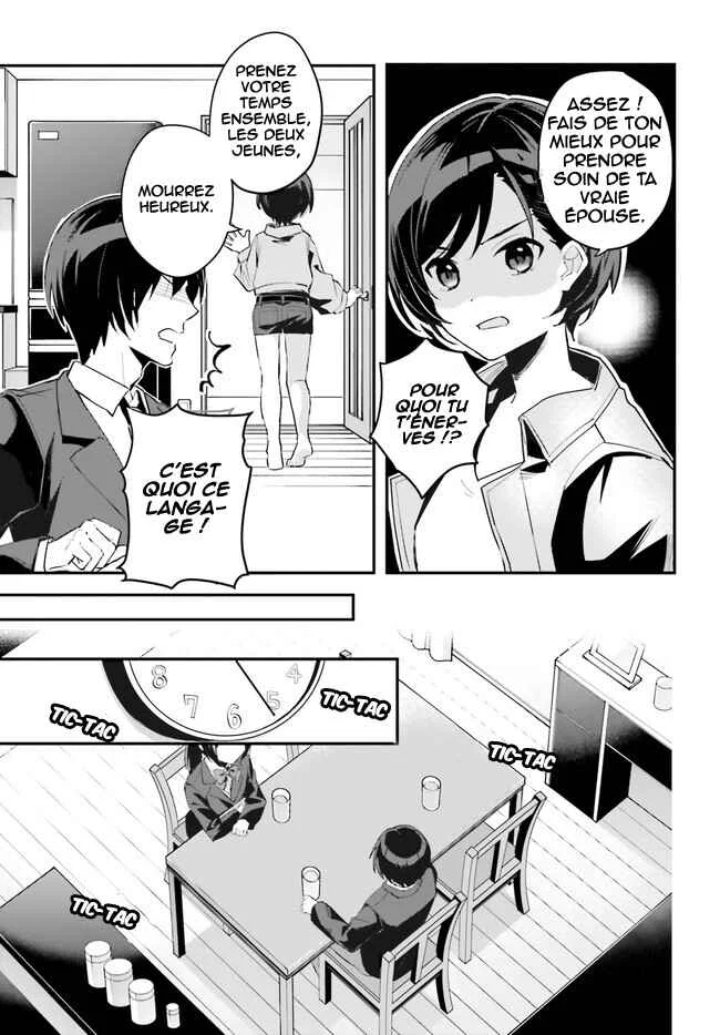 [Rouhou] Ore no Iinazuke ni Natta Jimiko, Ie de wa Kawaii Shika nai. Chapitre 2 - Page 10