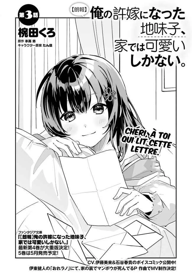 [Rouhou] Ore no Iinazuke ni Natta Jimiko, Ie de wa Kawaii Shika nai. Chapitre 3 - Page 3