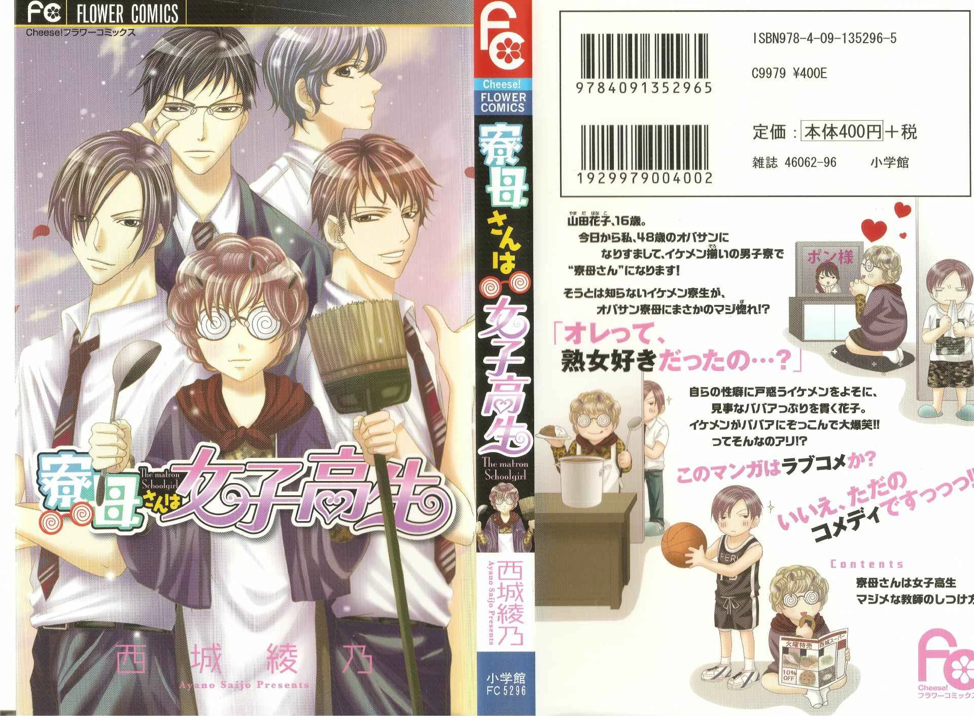 Ryoubo-san wa Joshikousei Chapitre 1 - Page 2