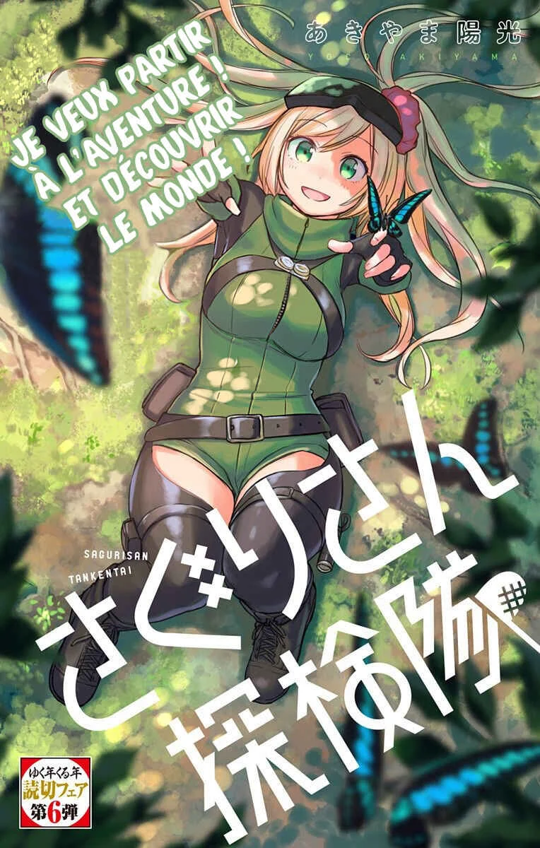 Saguri-san Tankentai Chapitre 1: OneShot - Page 3