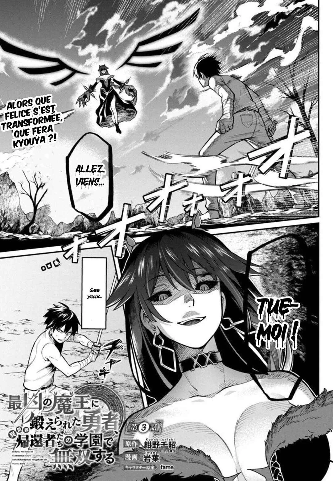 Saikyou no Maou ni Kitaerareta Yuusha, Isekai Kikansha-tachi no Gakuen de Musou Suru Chapitre 3 - Page 3