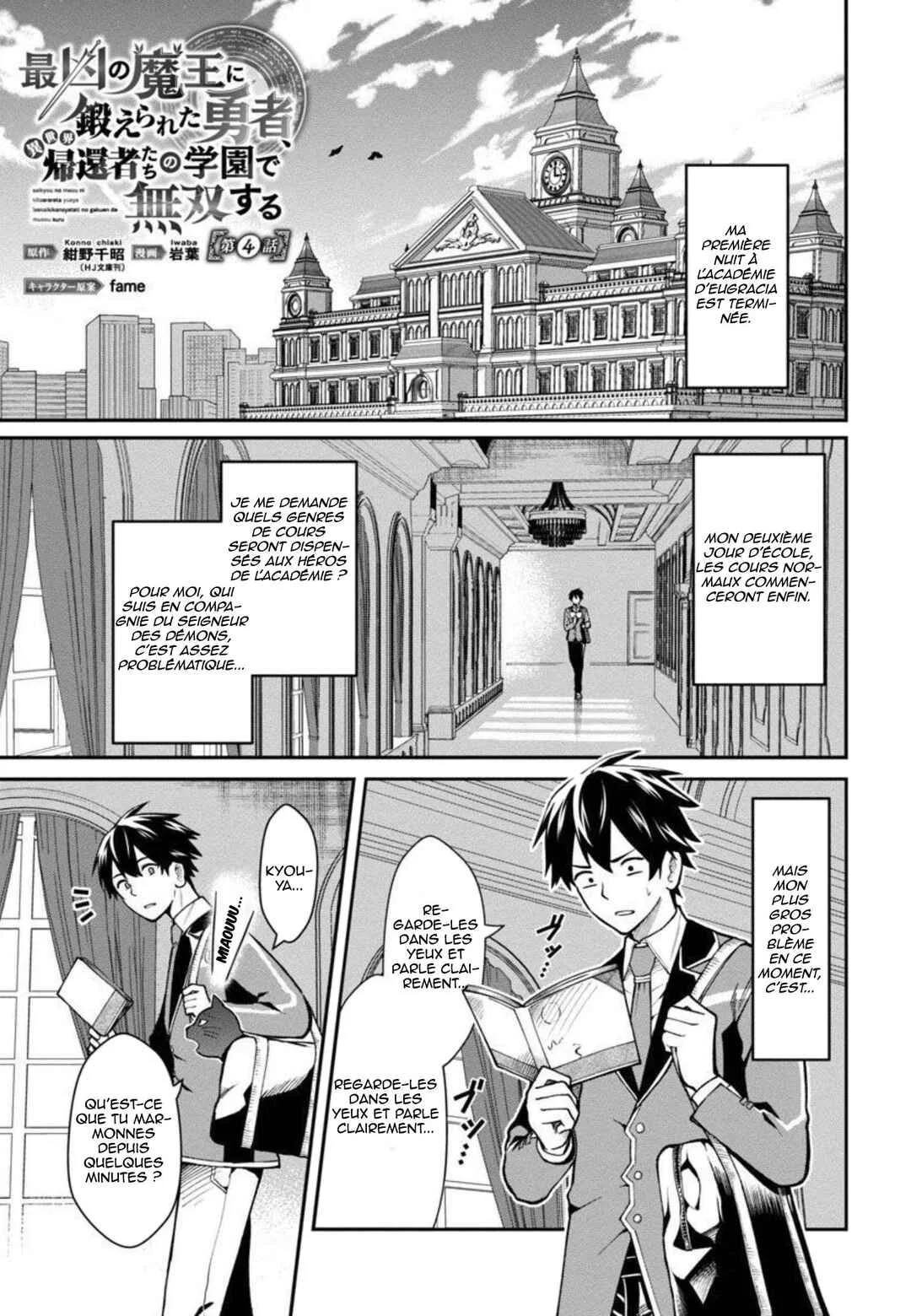 Saikyou no Maou ni Kitaerareta Yuusha, Isekai Kikansha-tachi no Gakuen de Musou Suru Chapitre 4 - Page 3