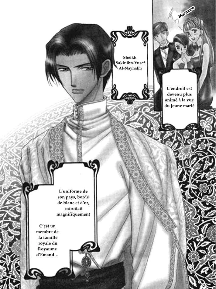 Sajou no Kekkon Chapitre 1 - Page 1