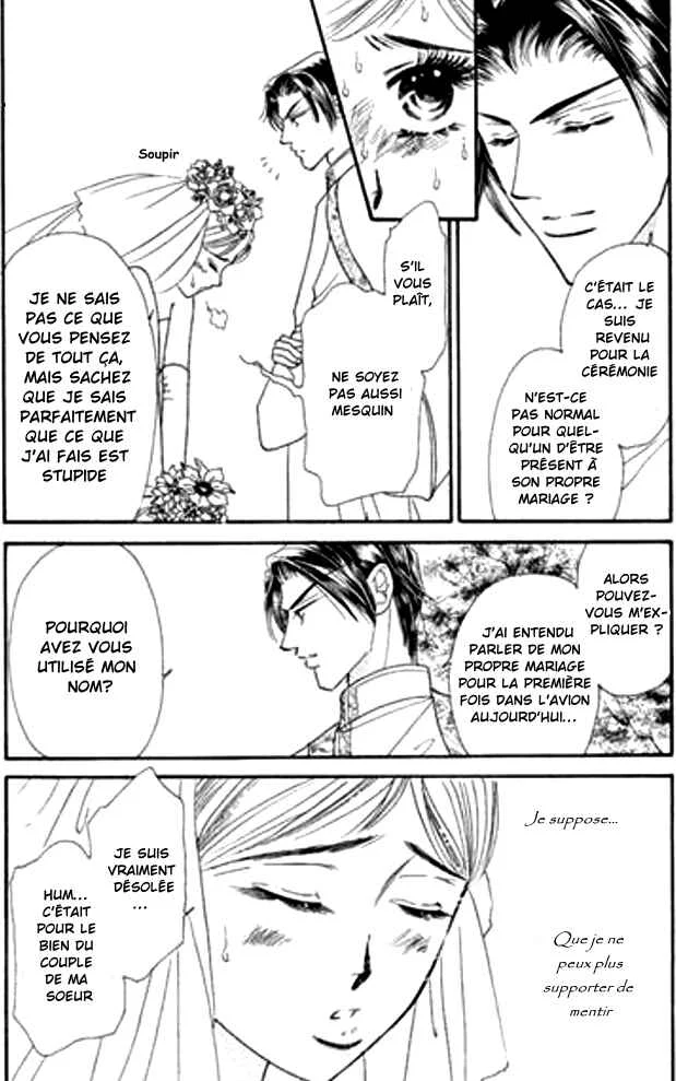Sajou no Kekkon Chapitre 1 - Page 12
