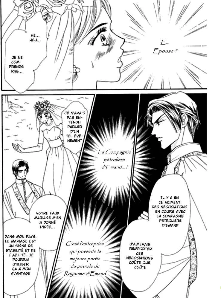 Sajou no Kekkon Chapitre 1 - Page 17