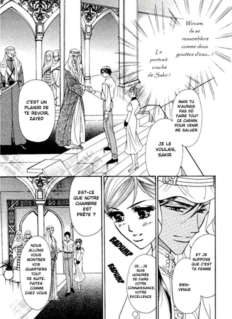 Sajou no Kekkon Chapitre 2 - Page 1
