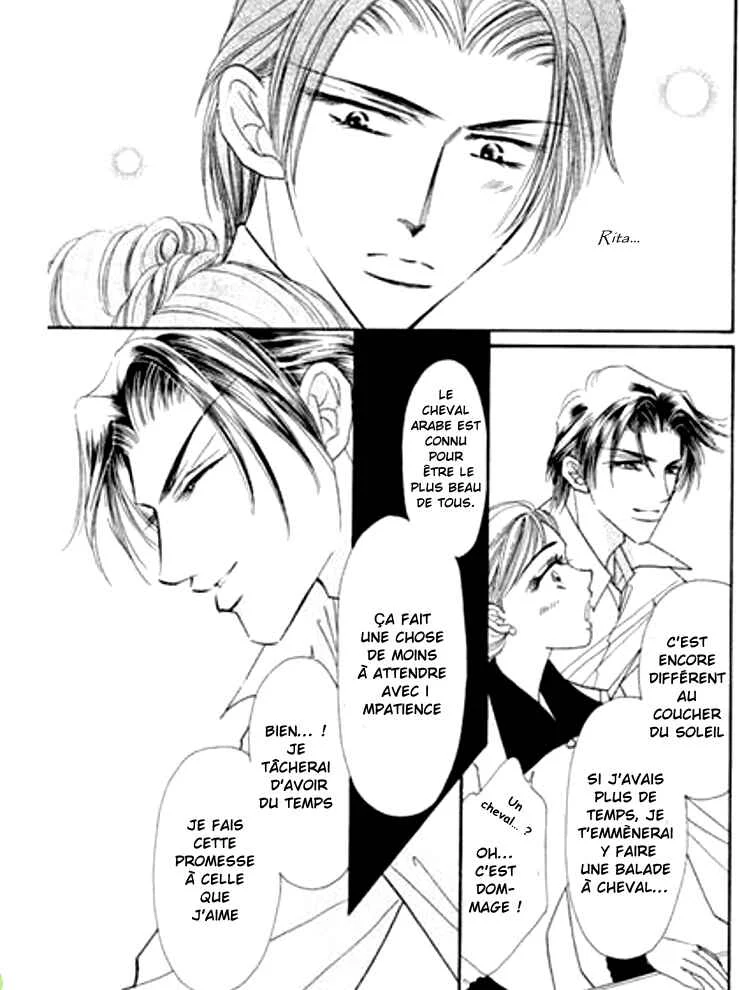 Sajou no Kekkon Chapitre 2 - Page 7