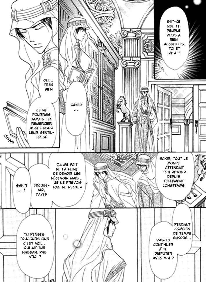 Sajou no Kekkon Chapitre 2 - Page 22