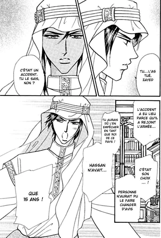 Sajou no Kekkon Chapitre 2 - Page 23