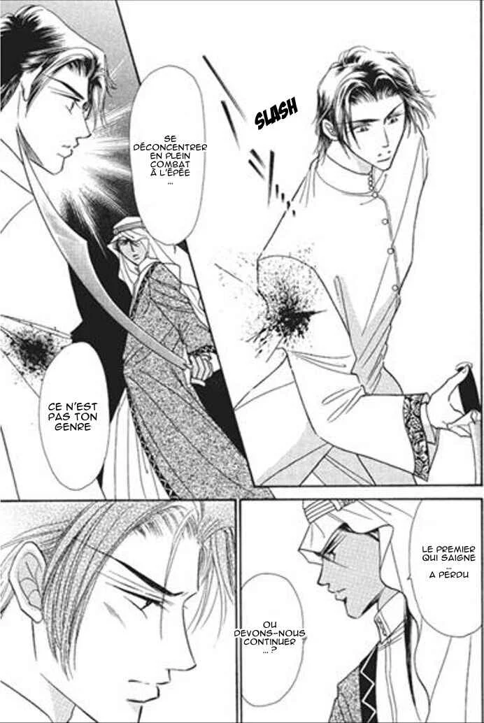 Sajou no Kekkon Chapitre 4 - Page 12