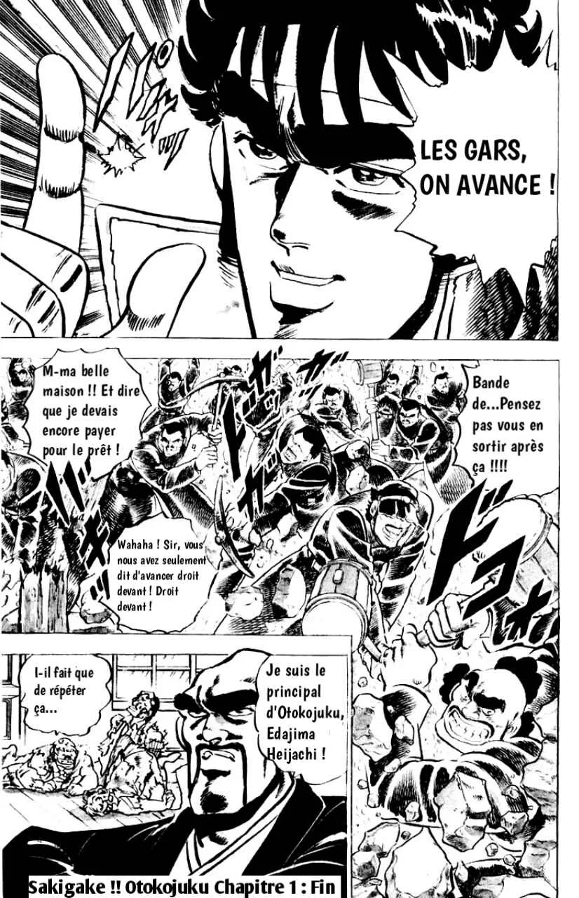 Sakigake!! Otokojuku Chapitre 1: Le Droit Chemin vers l'Enfer - Page 32